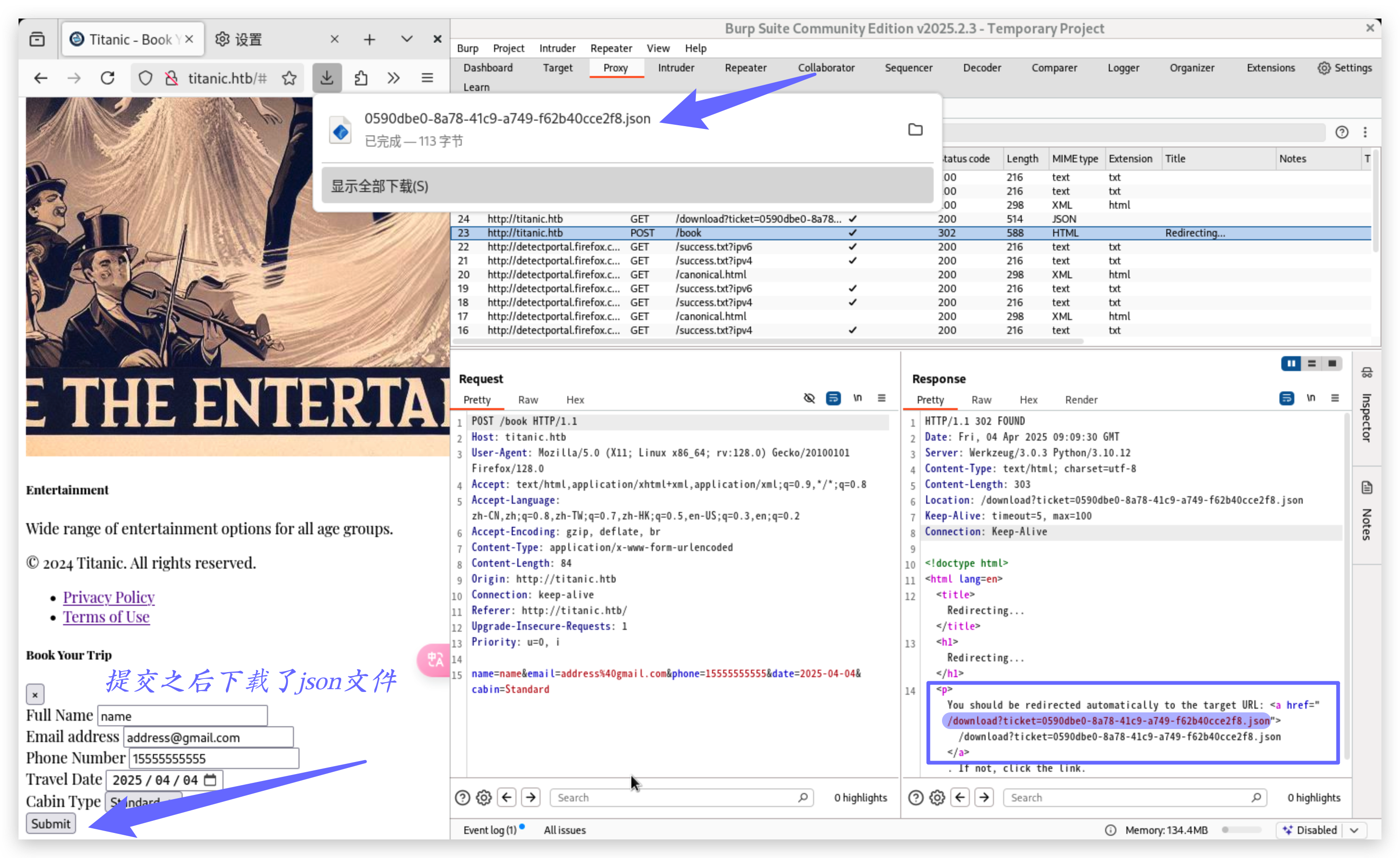 Burp拦截表单提交响应