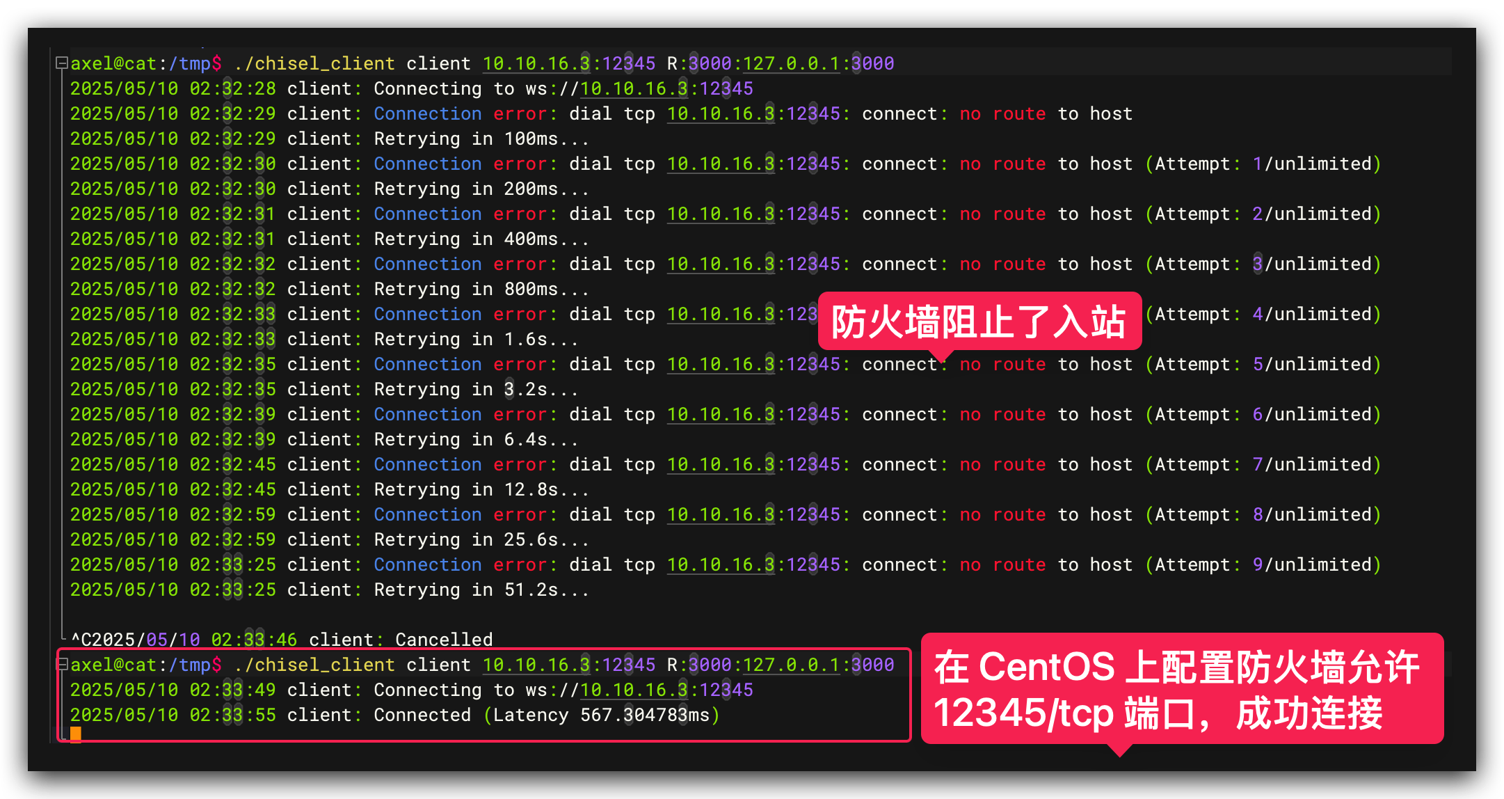 image-20250510105738451