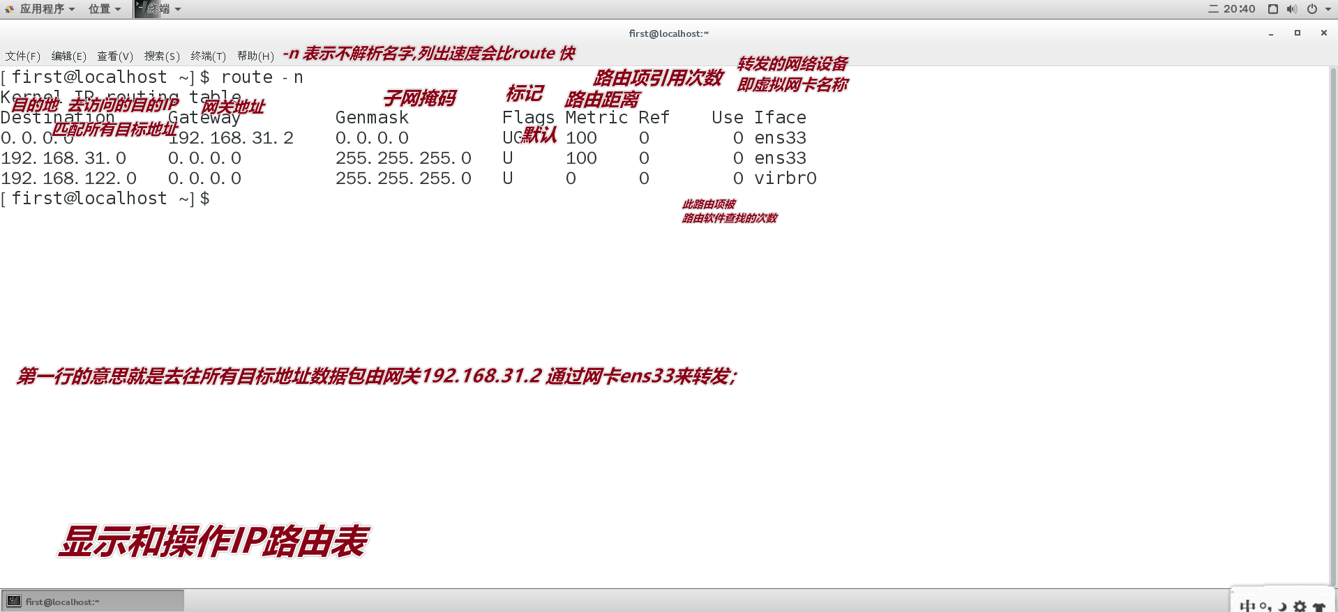 Linux Vim 命令 (0.22M)